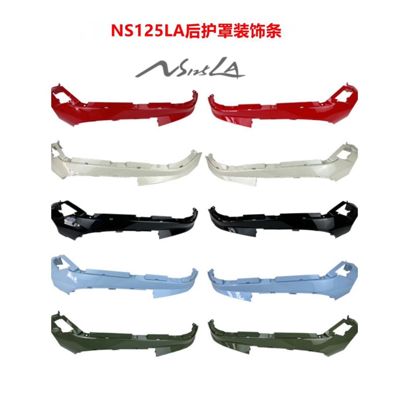 适用新大洲本田NS125LA后护盖护板SDH125T-39护盖装饰条正品图片
