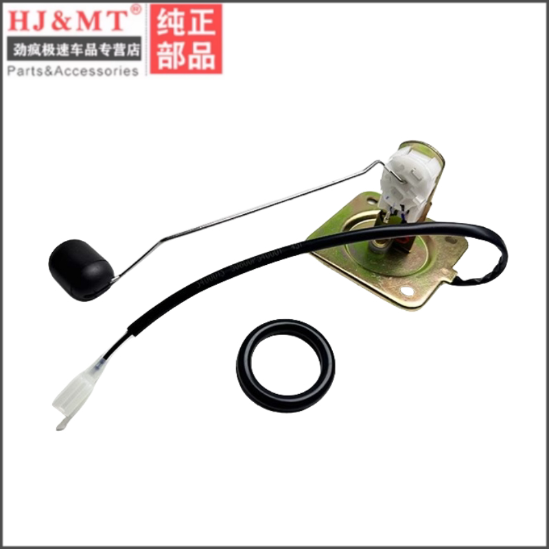 适用钱江闪300 QJ300-12油位传感器 燃油传感器 汽油传感器油浮子
