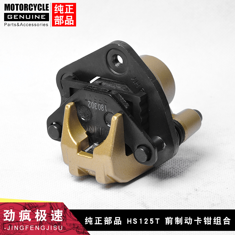 适用AN125海王星HS125T蓝银红金巨星HJ125T-7/8/11a前碟刹车下泵