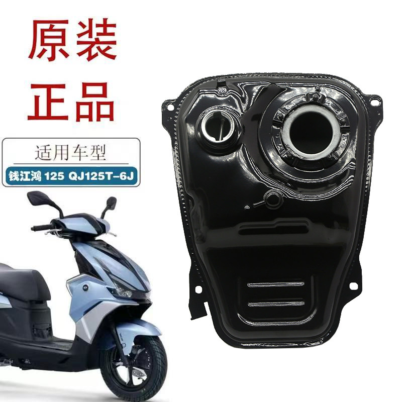 适用钱江鸿125/TAN125摩托车油箱QJ125T-6C/6J踏板车原厂燃油壶