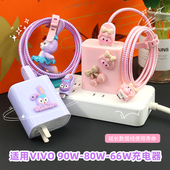 90W充电器保护套s30 S50适用vivoX300pro x200s 80w数据线保护套