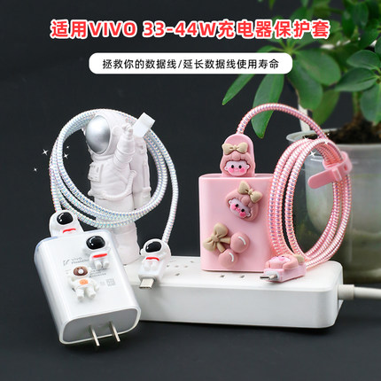 适用vivoY300i y300t iQOOPad5 z10x充电器保护套Y200t数据线缠线