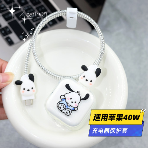 适用苹果40w充电器保护套缠线