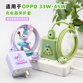 A5活力版 适用OPPOA6i A97数据线保护套45w33W充电器套壳缠绕绳