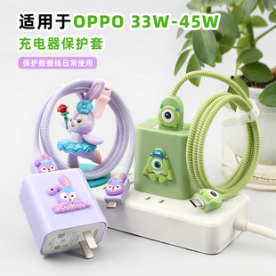 A97数据线保护套45w33W充电器套壳缠绕绳 A5活力版 适用OPPOA6i