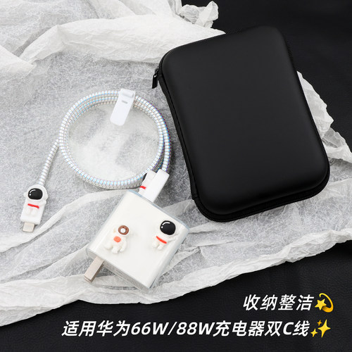 适用Pura70MateX6充电器保护套