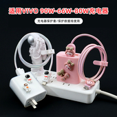 适用vivos50 X300数据线保护套S30promini手机90w保护缠线 x200s