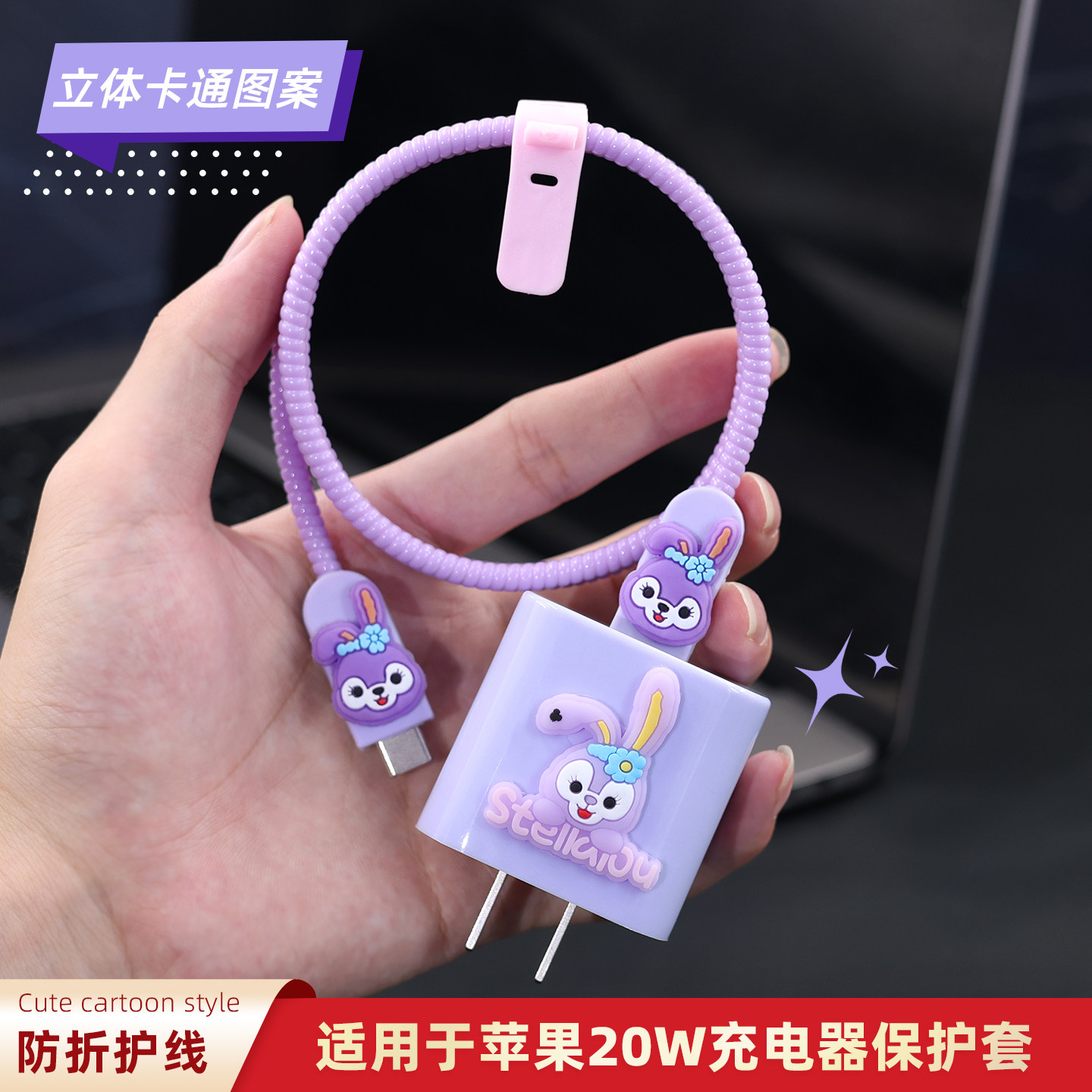 适用苹果20w充电器保护套iPhone17 16/18promax手机数据线缠绕绳
