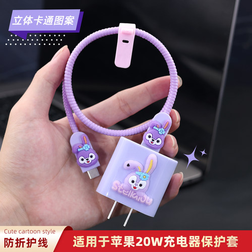 适用苹果20w充电器保护套缠绕绳