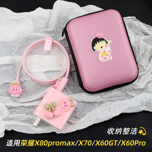 适用荣耀x80promax数据线保护套