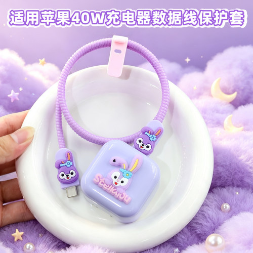 40W适用苹果17数据线保护套