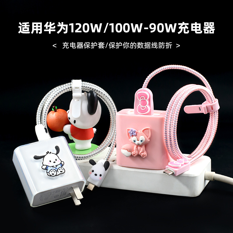 适用nova13荣耀400pro充电器套壳