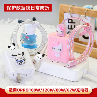真我GT8适用OPPOReno15 findx9Pro充电器线防折Neo7数据线保护套