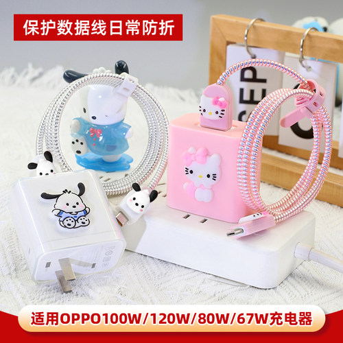 适用OPPOReno15数据线保护缠绕绳