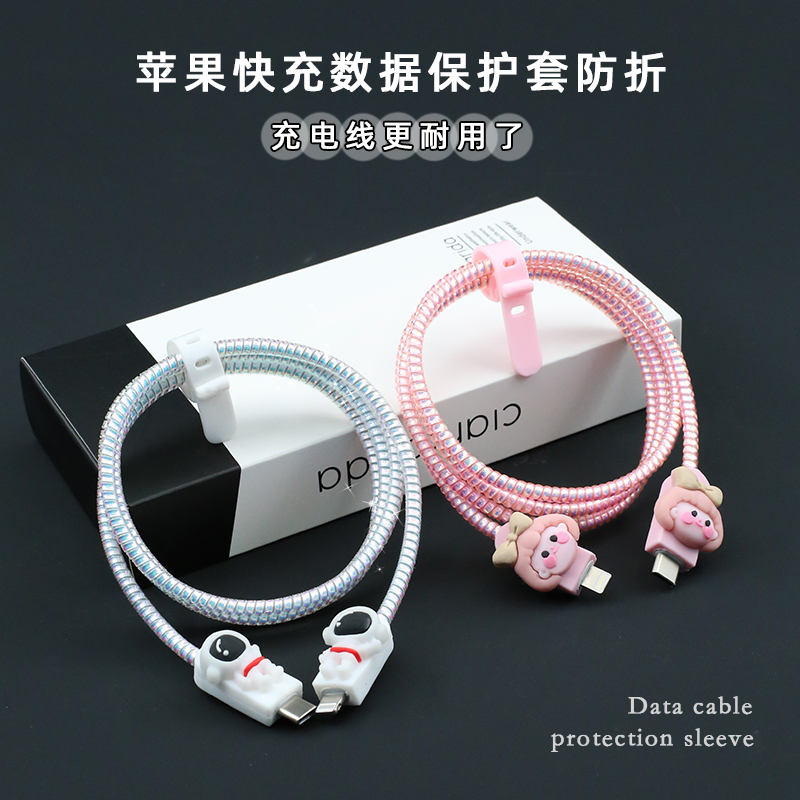 适用苹果手机保护套防折缠绕绳线