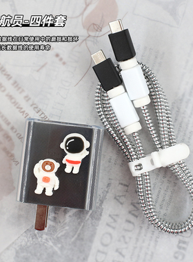 适用45w/25w三星充电器保护套Galaxy24/23手机数据线缠绕绳防折线