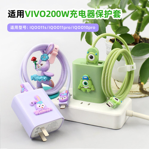 适用vivo200w充电器保护套保护线