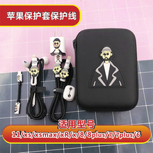 苹果xs max/xr/11手机数据线保护套iphone8充电器贴纸X耳机缠线器