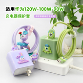 适用90w荣耀400pro magic8华为100W数据线保护套nova13pro缠绕线