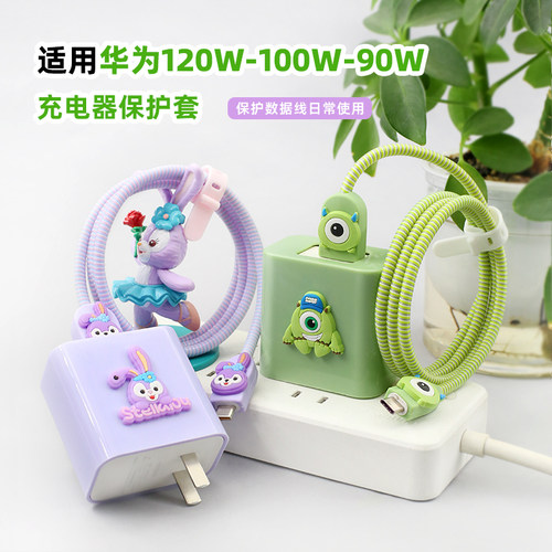 适用荣耀400pro数据线保护套缠线