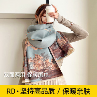 RD仿羊绒围巾女中国风秋冬季围脖女士牡丹优雅气质披肩两用保暖