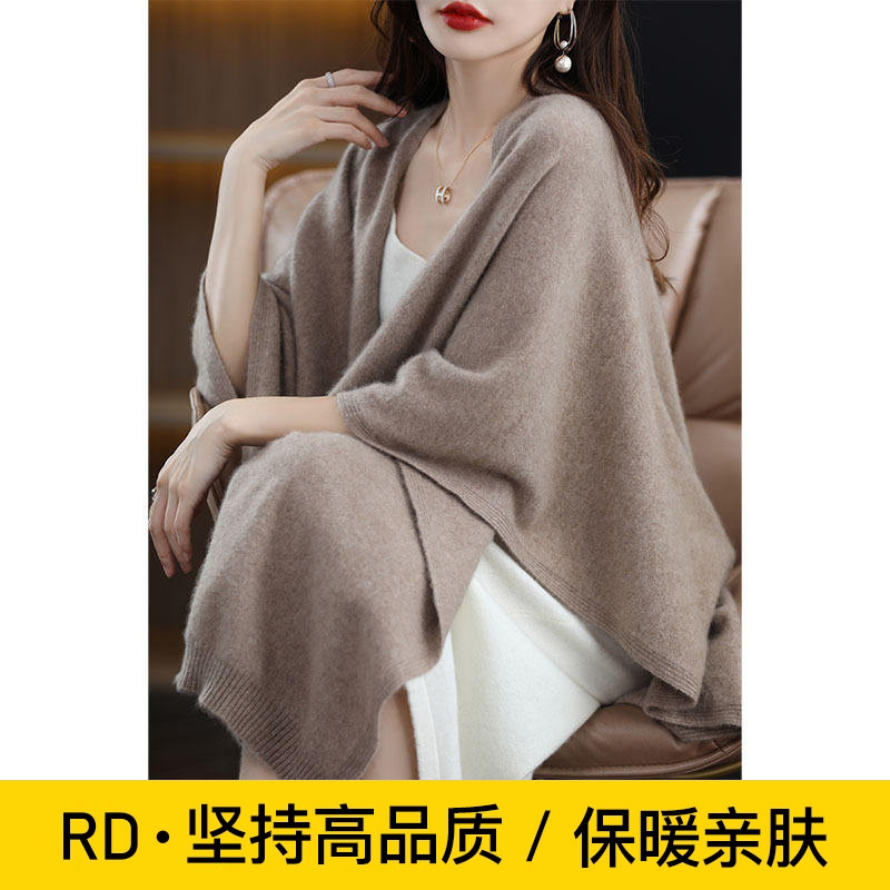 100%羊毛披肩斗篷女士超大开衫披风围巾外搭毛衣纯色宽松针织坎肩