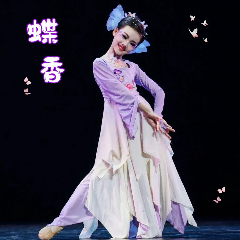 蝶香舞蹈服王诗意同款女童蝶舞古典舞蝴蝶头饰道具儿童演出表演服