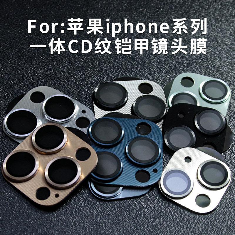 适用iphone16镜头膜苹果15pro摄像头保护圈plus一体铠甲max