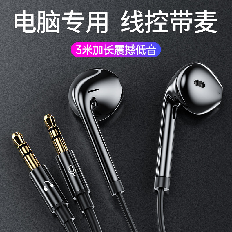 电脑耳机带麦克风入耳式双孔电竞游戏耳塞台式吃鸡直播双圆孔