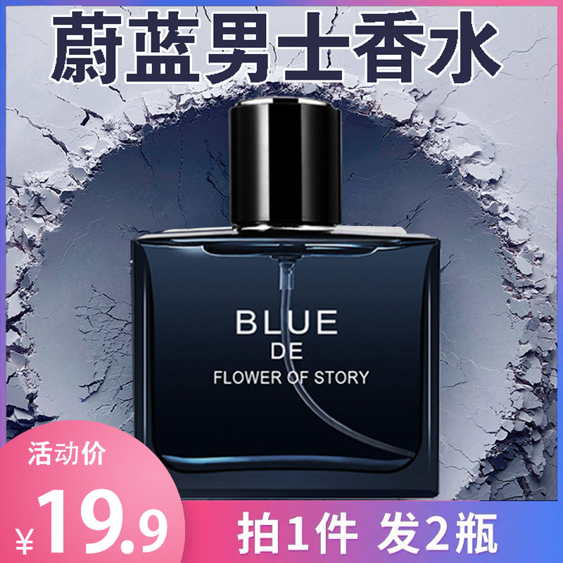 网红香水同款抖音男士香水持久淡香 男人味 斩女香水男学生喷雾|ruв категории Косметика, духи - от Buy2taobao.com для оказания профессиональной услуги покупки агента Taobao