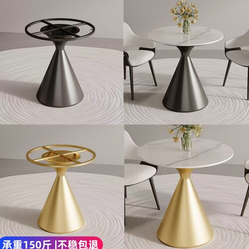 轻奢圆形金属桌腿支架小圆桌架子