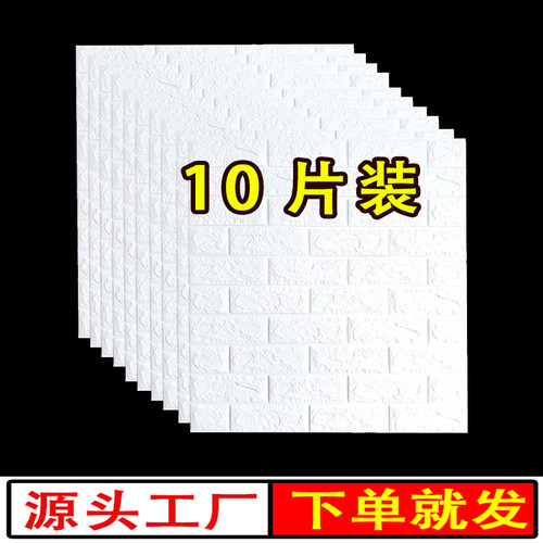3d立体防水泡沫幼儿园网红墙贴