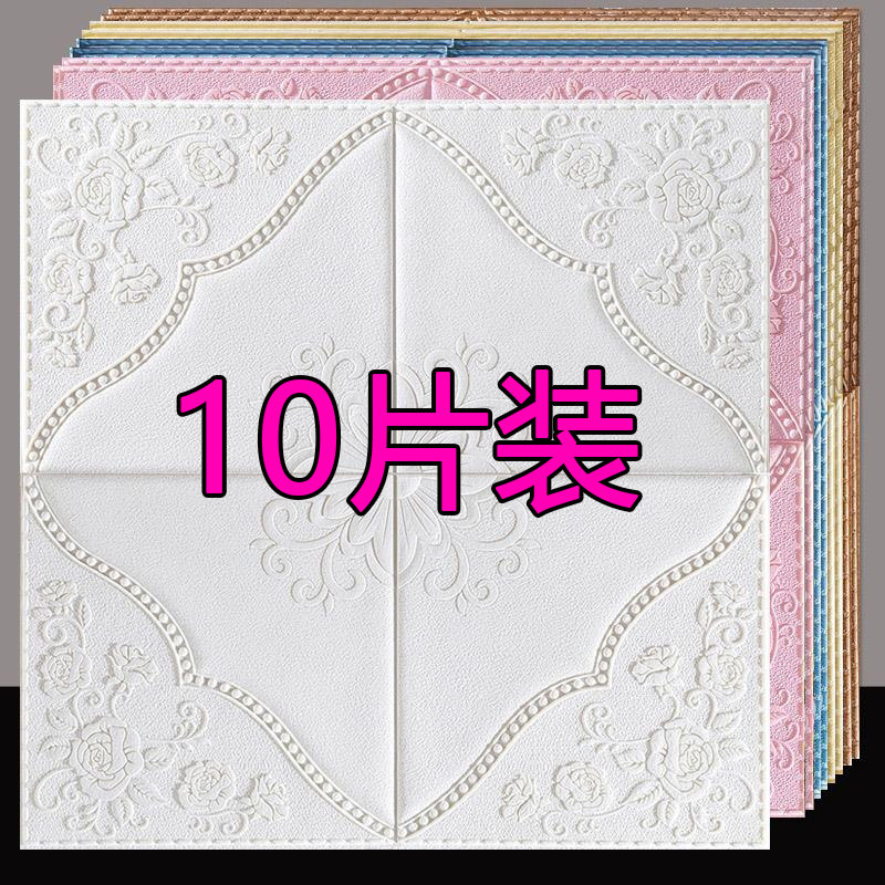 天花板吊顶棚装饰自粘3d立体墙贴纸客厅卧室防水防潮背景墙面壁纸