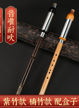 紫竹巴乌乐器初学入门竖吹C调降B调G调F调专业演奏小学生横吹巴乌