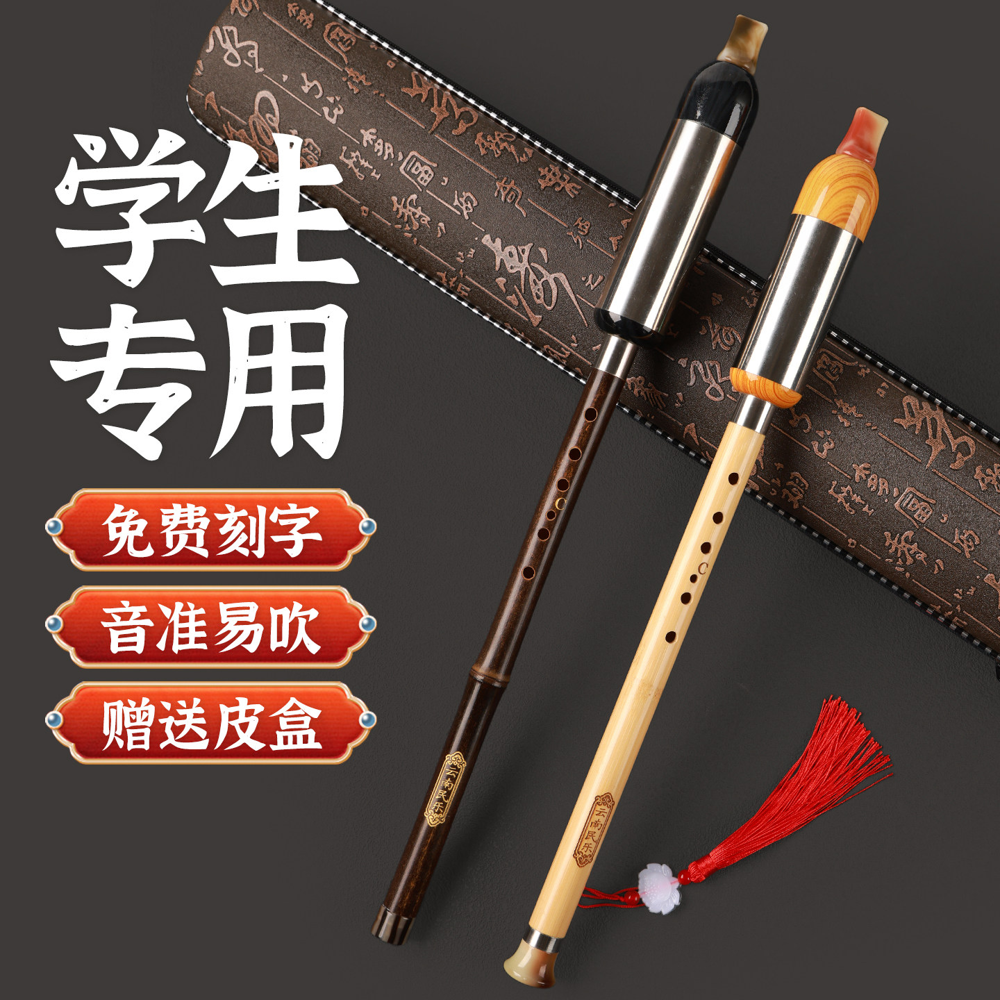 紫竹巴乌乐器初学入门降B调演奏