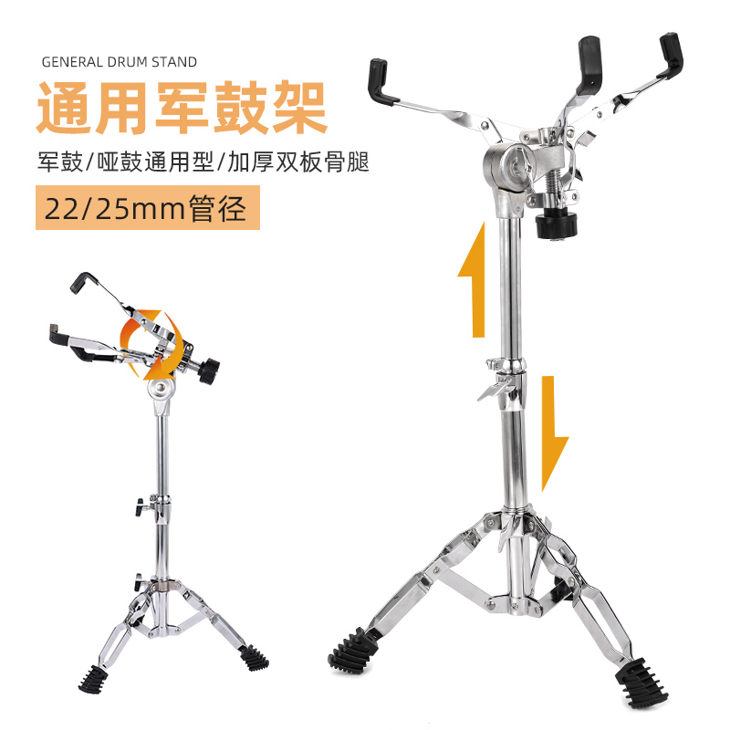 军鼓架哑鼓垫支架配件12寸小军鼓