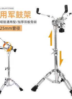 军鼓架哑鼓垫支架配件12寸小军鼓