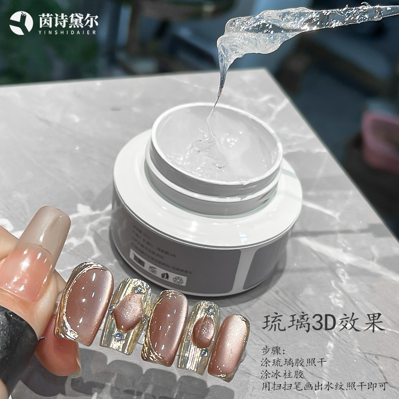 美甲功能胶雕花胶冰柱造型胶免洗粘钻浮雕蹭粉胶久牢固指甲专用胶