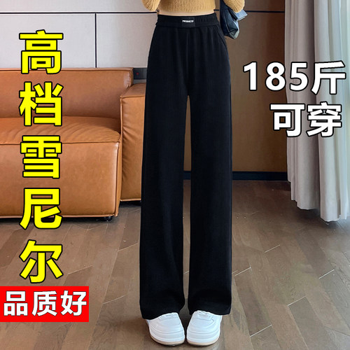 雪尼尔窄版阔腿裤女秋冬加绒加厚高腰大码女裤胖mm宽松显瘦直筒裤