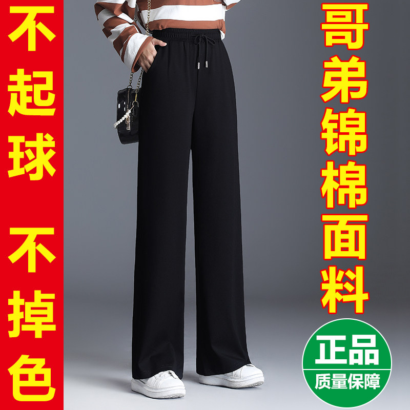 窄版冰丝阔腿裤女夏薄款高腰垂感大码胖mm200斤显瘦松紧腰直筒裤