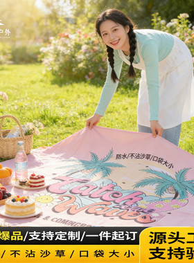 防潮防滑加厚便携野餐垫露营休闲
