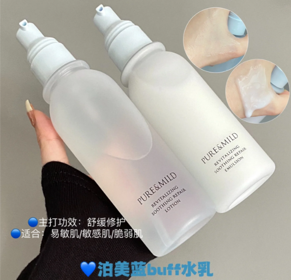 为烂脸而生！泊美焕活舒缓修护套装水200ml+乳150ml补水保