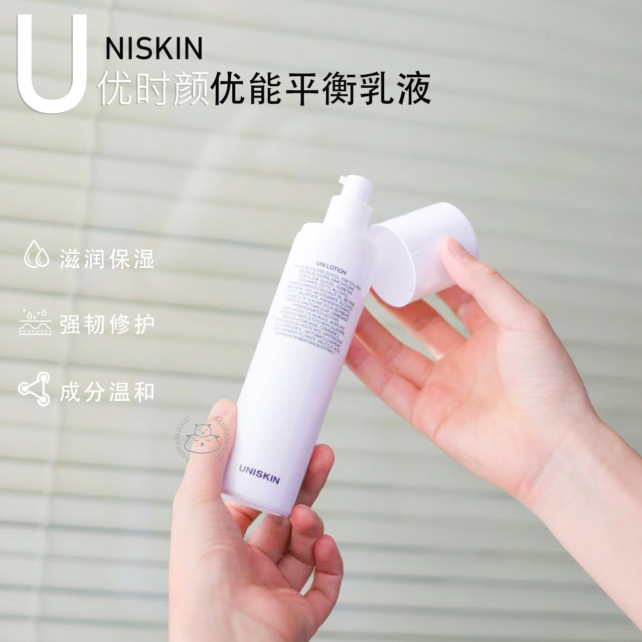 巨折 优时颜UNISKIN优能平衡乳液保湿滋润补水维稳平衡水油 100g
