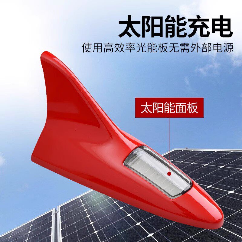 太阳能led爆闪灯汽车鲨鱼鳍天线车顶通用防追尾改装领航灯车装饰