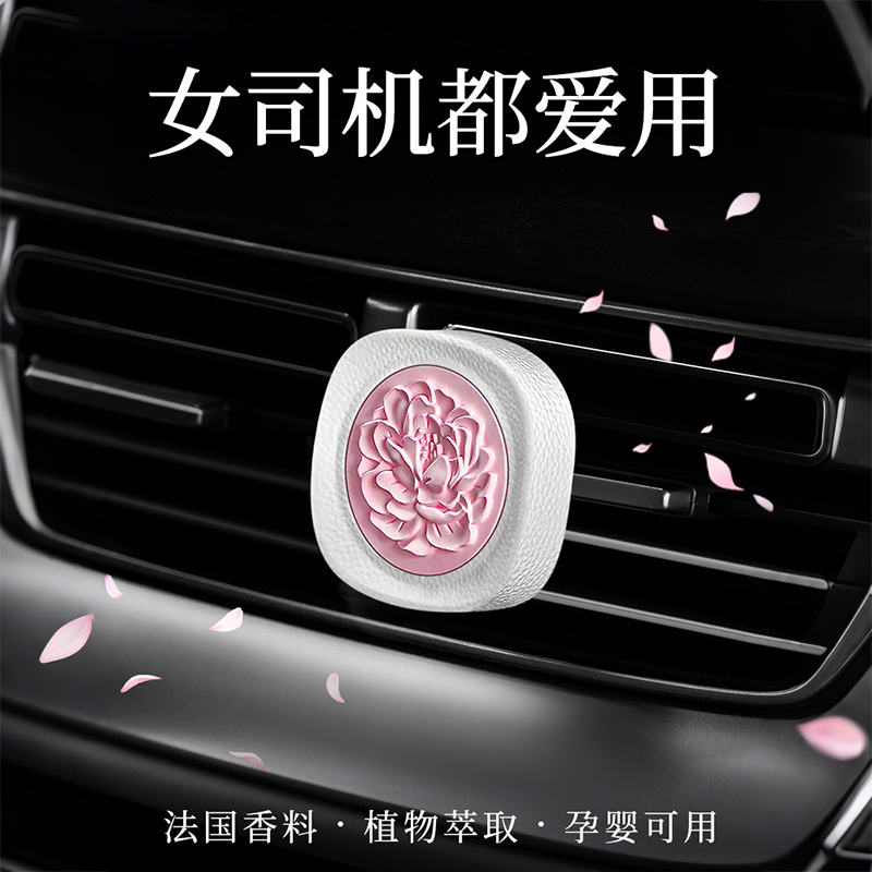 车载香薰汽车香水2025新款