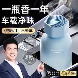 车载香薰2025新款 持久留香高档汽车专用香水车内用净化空气去异味