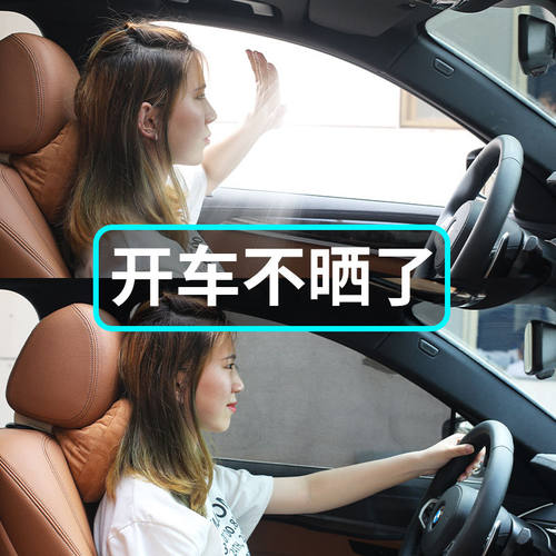 汽车遮阳帘防晒磁吸式纱窗