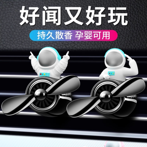 2024新款！汽车香水空调口小风扇