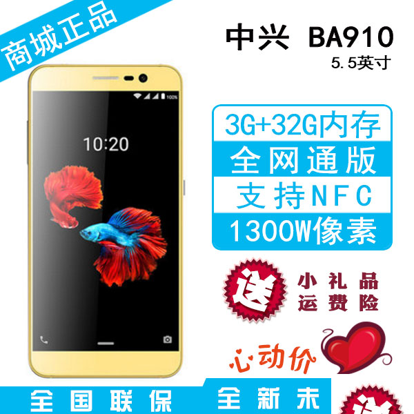 NFC¸ßÅä3G+32G¡¿ZTE/ÖÐÐË BA910 A910È«ÍøÍ¨4GÖ¸±¡ÖÇÄÜÊÖ»ú