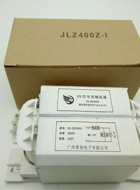 100w~500wUV灯镇流器 碘镓灯镇流器 紫外线固化机晒版灯镇流器